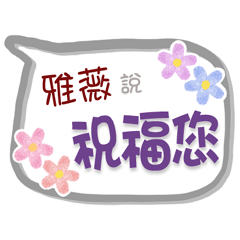 Ya_Wei Is Coming 2 - Greetings