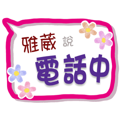 Ya Wei Is Coming 3 - For Working