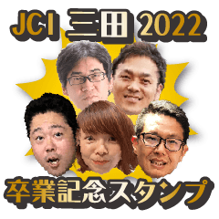 JCIMita2022GraduationCommemorativeStamp