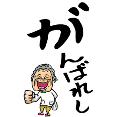 Yamanashi grandmother in big letters