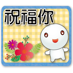 Cute tangyuan-super common phrases