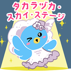 Sky Stage Official LINE Stickers
