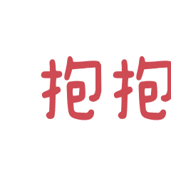 戀愛語句