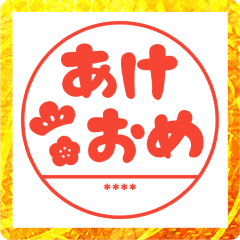 HAPPY NEW YEAR 2023(HANKO)