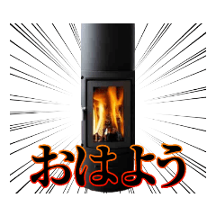 shin wood-burning stove