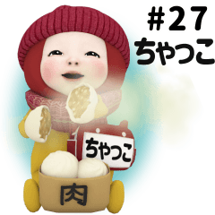 Red Towel #27 [chakko] Name
