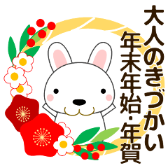 New Year greeting card Cawai rabbit