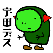 Spaceman Uda