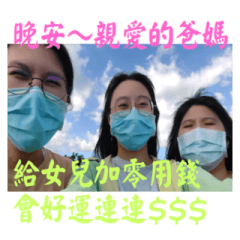 我們家的貼圖 - 1