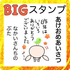 yuko's pig(greeting)2023 Big Sticker