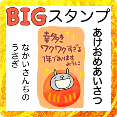 yuko's rabbit(greeting)2023 Big Sticker3