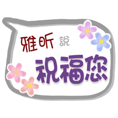 Ya_ Sin Is Coming 2 - Greetings
