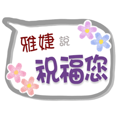 Ya_Jei Is Coming 2 - Greetings