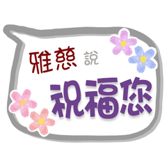 Ya Tsz Is Coming 2 - Greetings