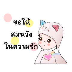 เด็กน้อยขอพร