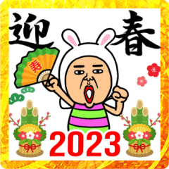 KIDOKUMUSHI New Year 2023