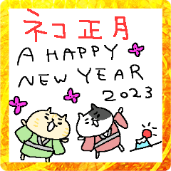 cute happy new year cats 2023