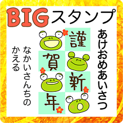 yuko's frog(greeting)2023 Big Sticker