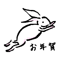 New year "Rabbit drawn with a brush"