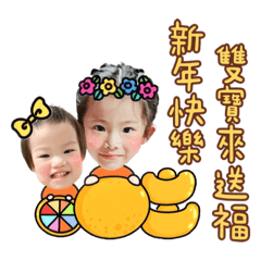 樂&媞迎新年
