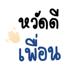 My dear friends and best friends