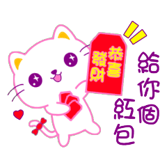 Cute meow-small white-Happy New Year