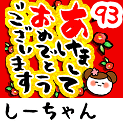 The shi-chan93