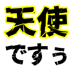 Negative big kanji 2 characters