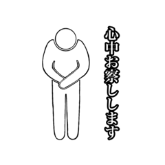 心中お察しスタンプ (透過&黒) - LINE スタンプ | LINE STORE