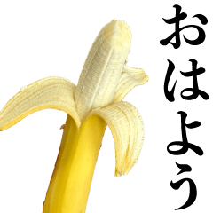 毎日使えるバナナ【食べ物・ギャグ・ネタ】