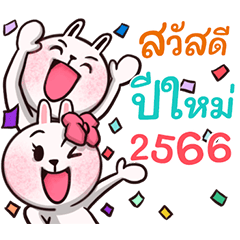 Rabbit crazy in Happy New Year (T)
