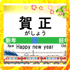 Limited Express Train (New Year) A