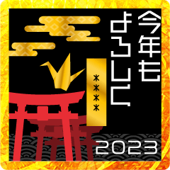 JAPAN-NENGA2023-CUSTOM