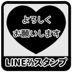 [S] LINE HEART 1 [1][2-3][BLACK]