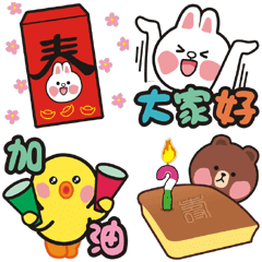 Happy New Year & Practical Phrases – LINE stickers | LINE STORE