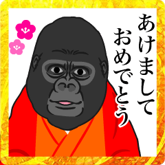 Happy New Year! Gorilla