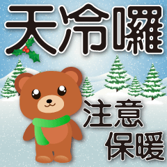 Cute Bear-Christmas Atmosphere Sticker