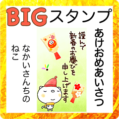 yuko's cat(greeting)2023 Big Sticker