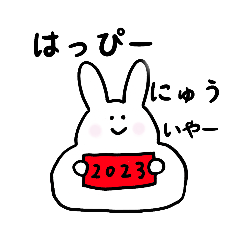 うさぎもち（年末年始、日常、文字大版）