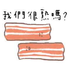很熟