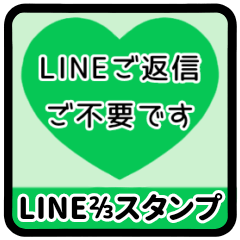 [S] LINE HEART 1 [1][2-3][LINE]