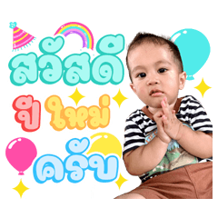 Peerawit Happy new year