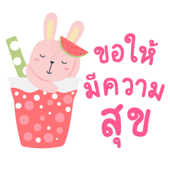 happiness in the year of the rabbit