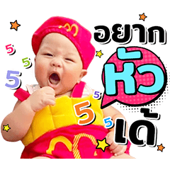 Roon Roon baby