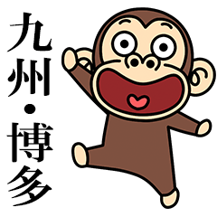 Funny Monkey -Kyusyu-
