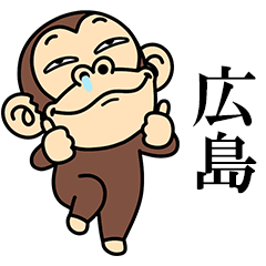 Funny Monkey -Hiroshima-