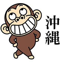 Funny Monkey -Okinawa-