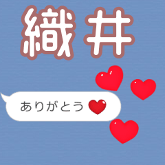 ❤動く！ハート【織井】❤