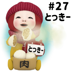 Red Towel #27 [tokki-] Name