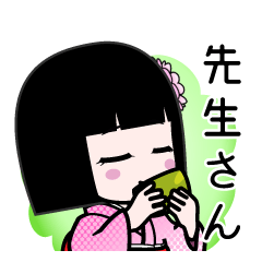 先生さん（デカ文字）のLINEスタンプ